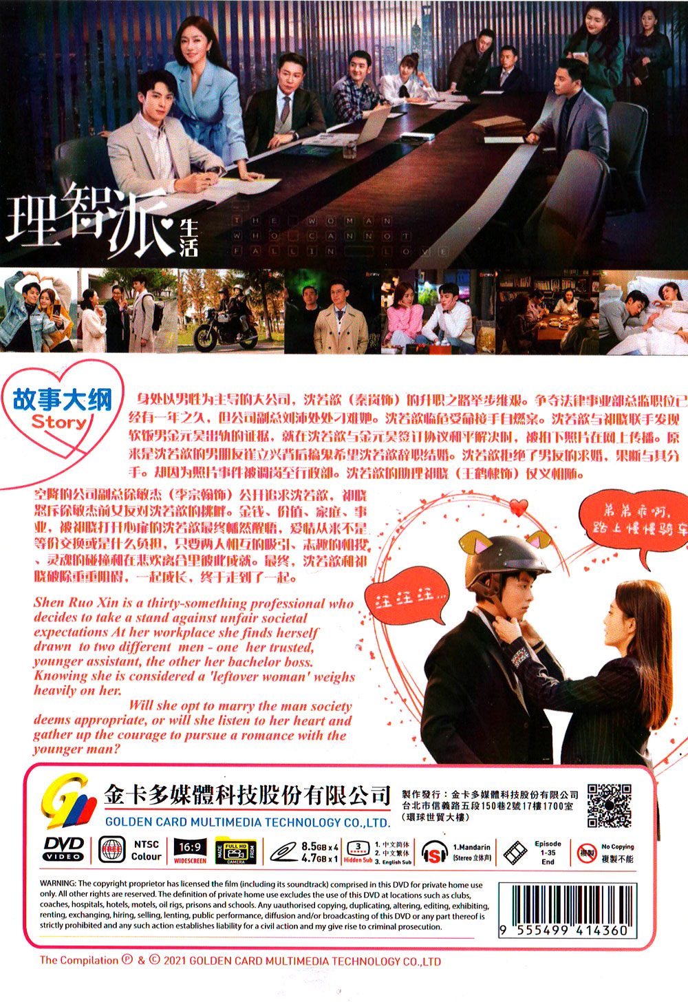 The Rational Life (HD Version) image 3