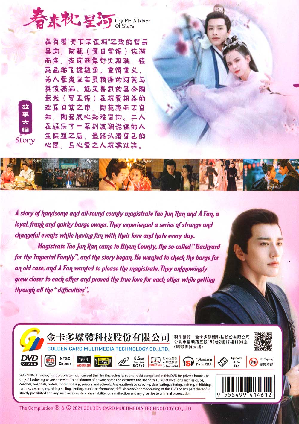 春来枕星河 image 3