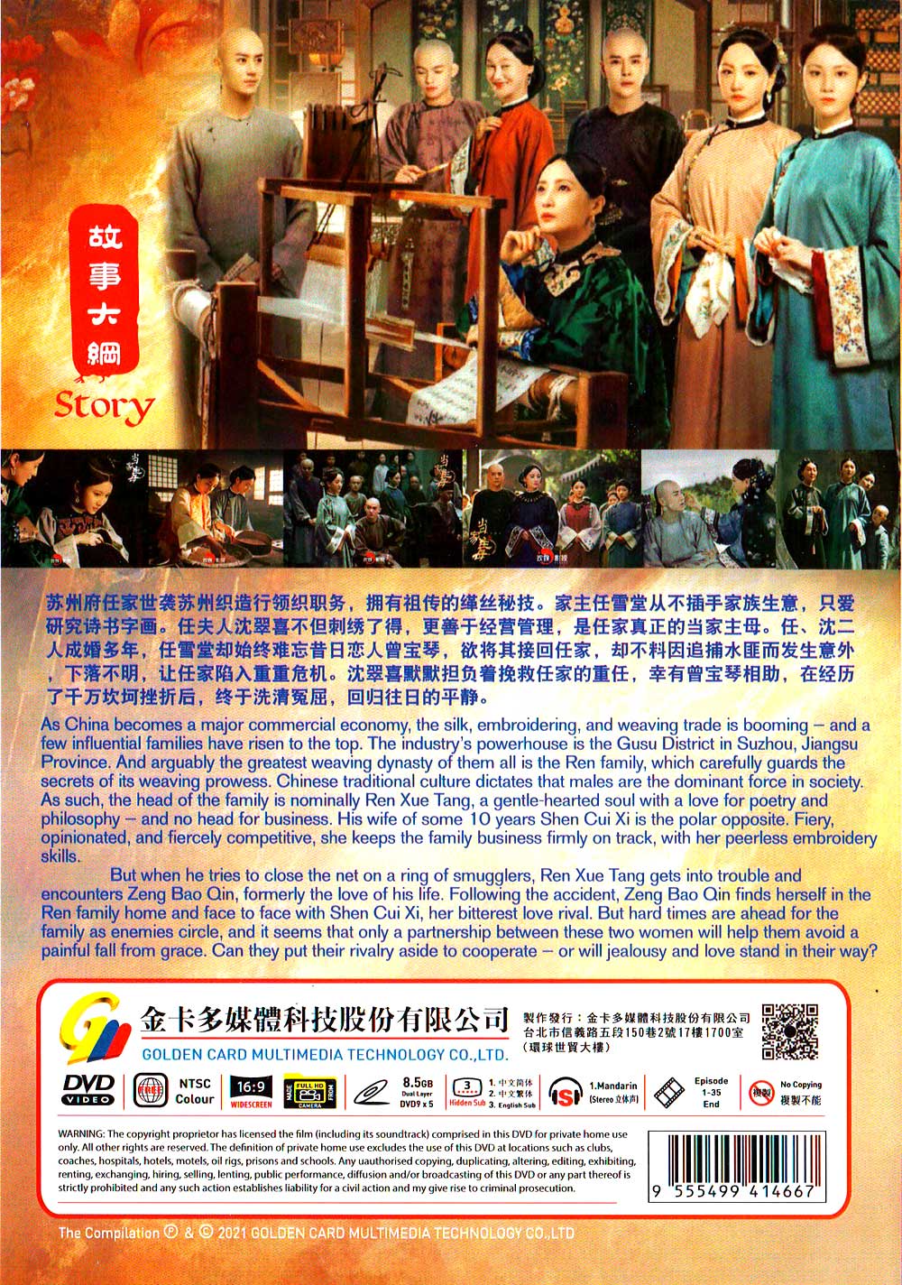 当家主母 image 3