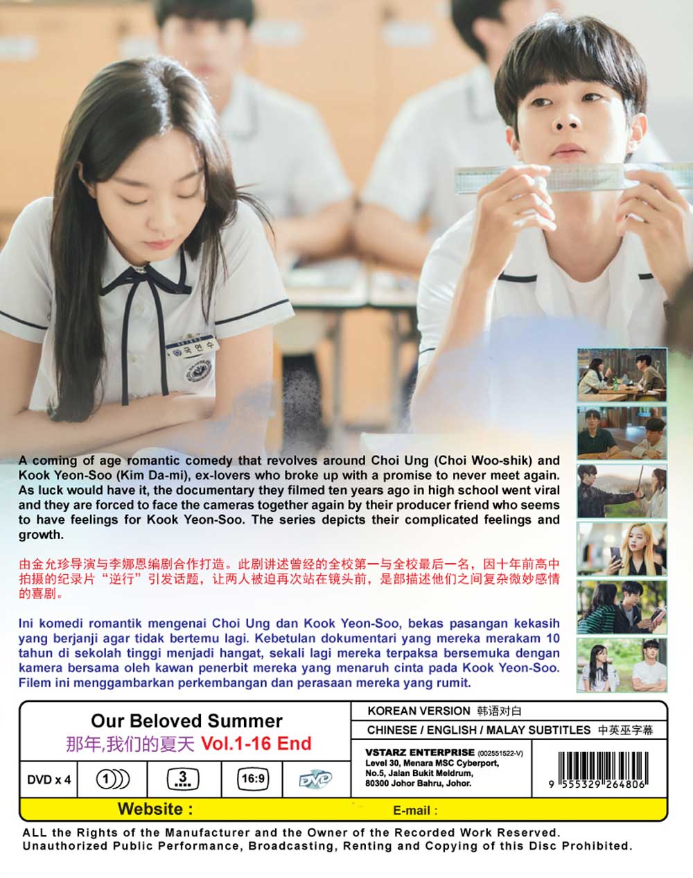 Our Beloved Summer image 3