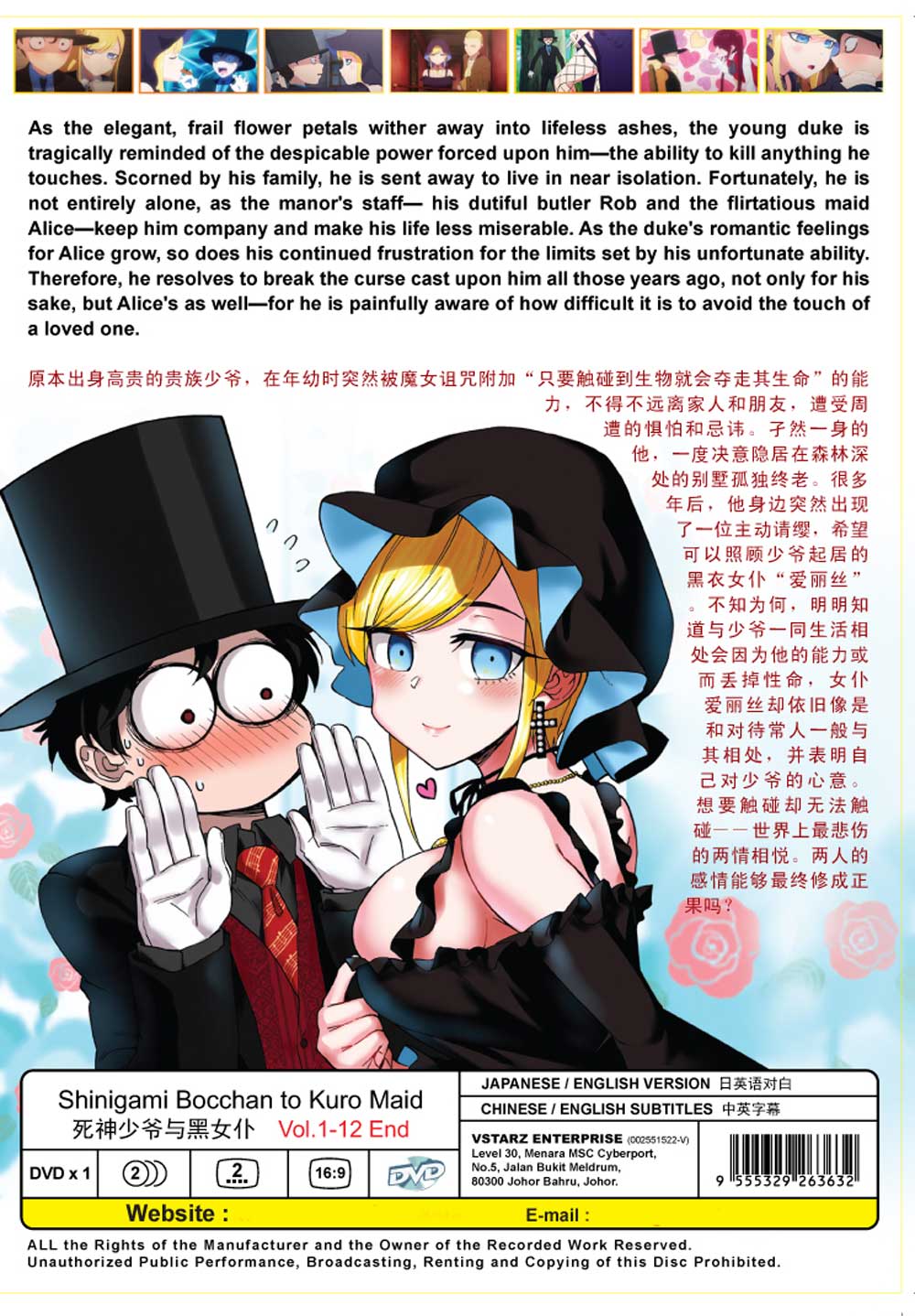 死神少爷与黑女仆 image 3