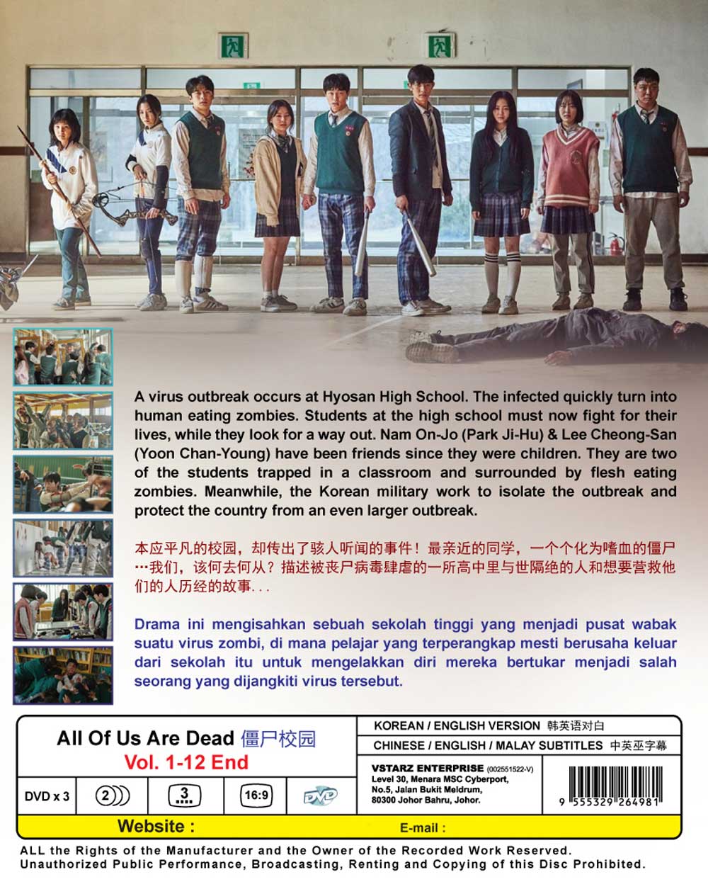  All of Us Are Dead (3-DVD Digipak, Korean TV Series, All  Region, English Sub) : Park Ji Hoo, Yoon Chan Young, Jo Yi Hyun, Lomon:  Movies & TV