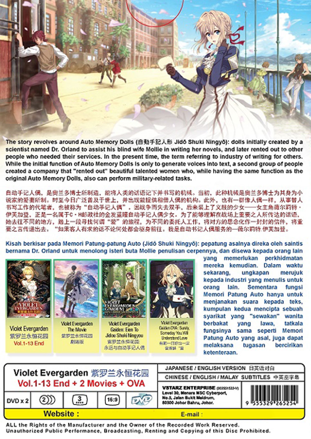 紫羅蘭永恆 TV + 劇場版 2 In 1 + OVA image 3