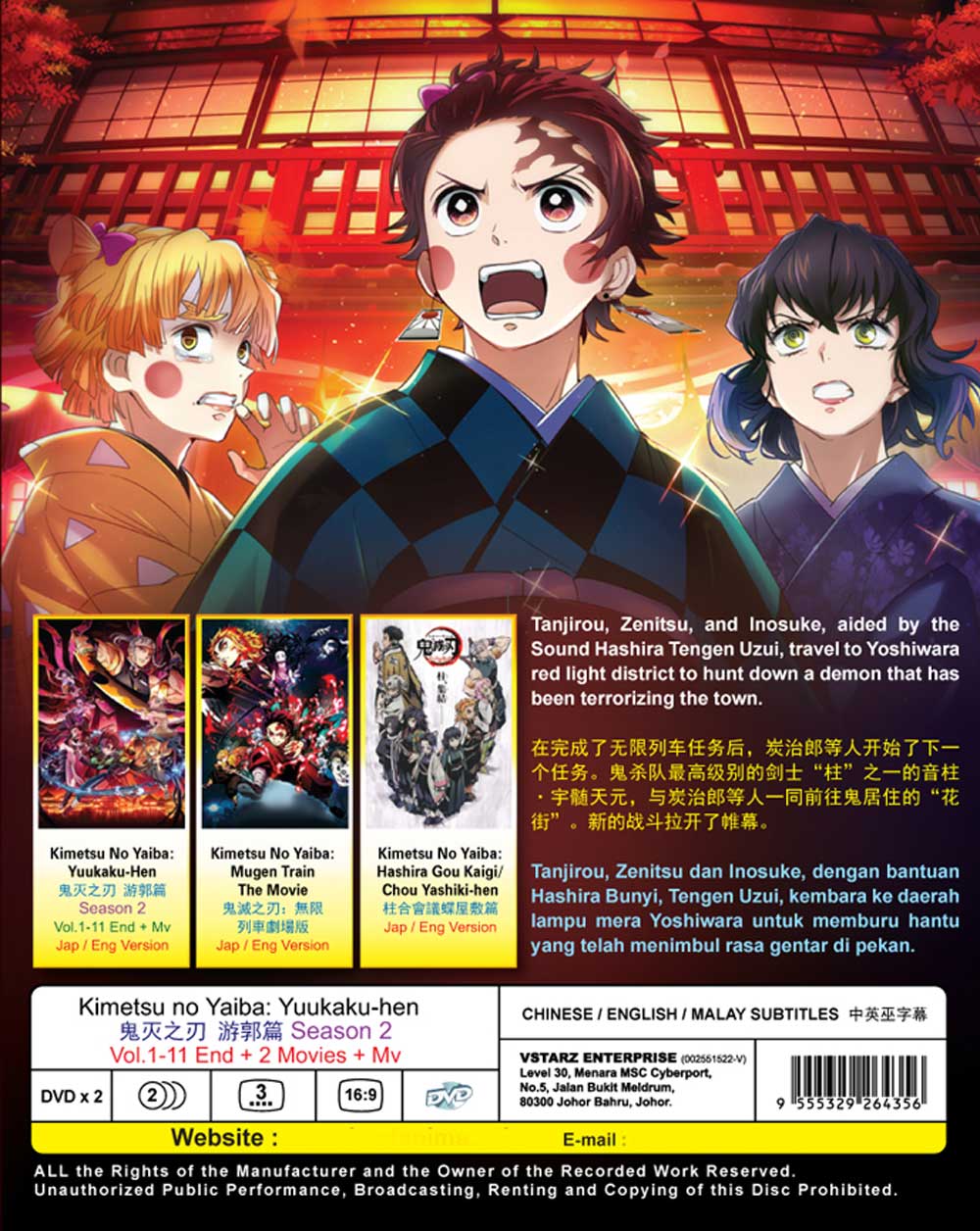 鬼滅の刃DVD遊郭編 Amazon.co.jp: 鬼滅の刃 遊郭編 5(完全生産限定版) [DVD] : 花江