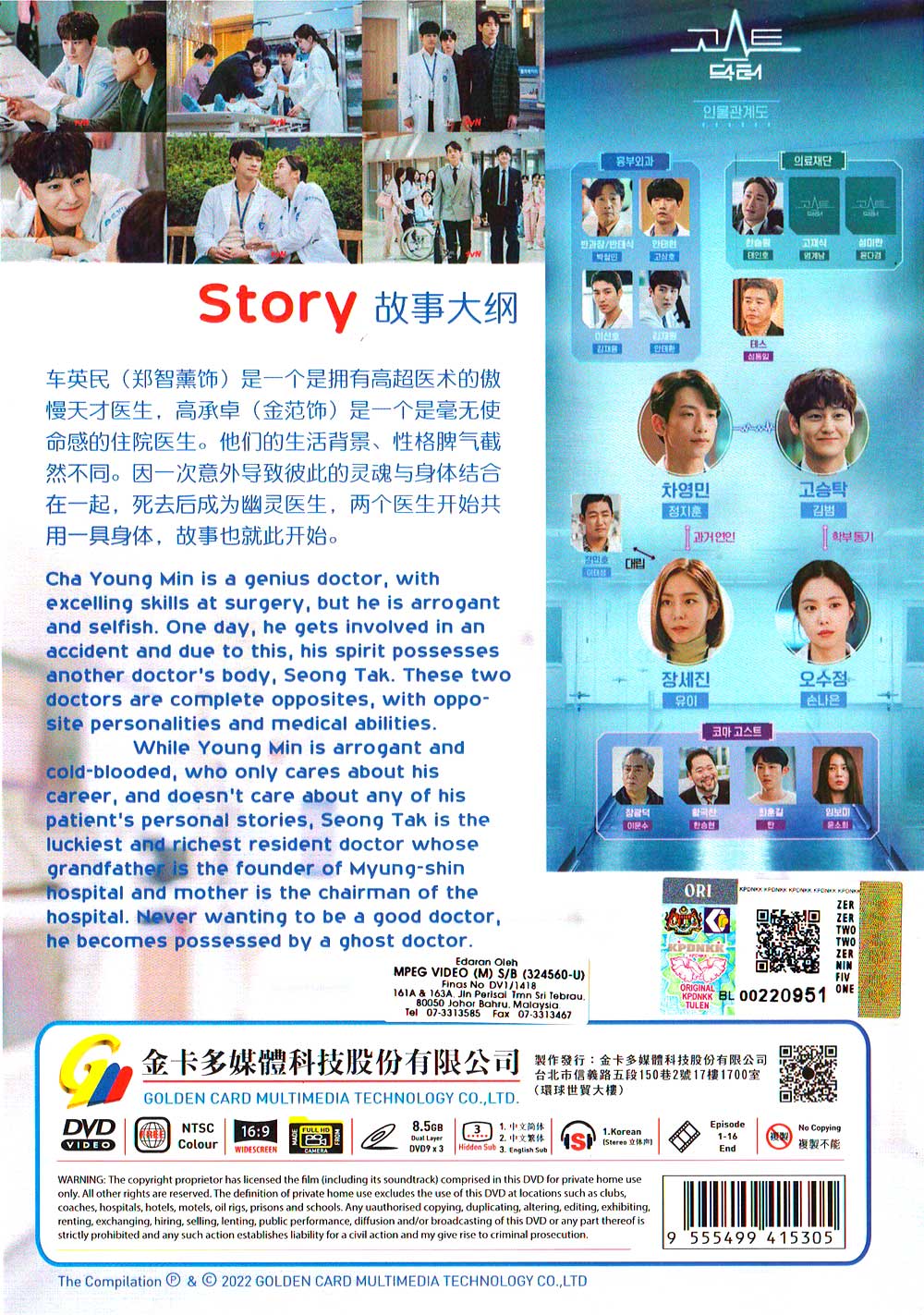 Ghost Doctor image 3