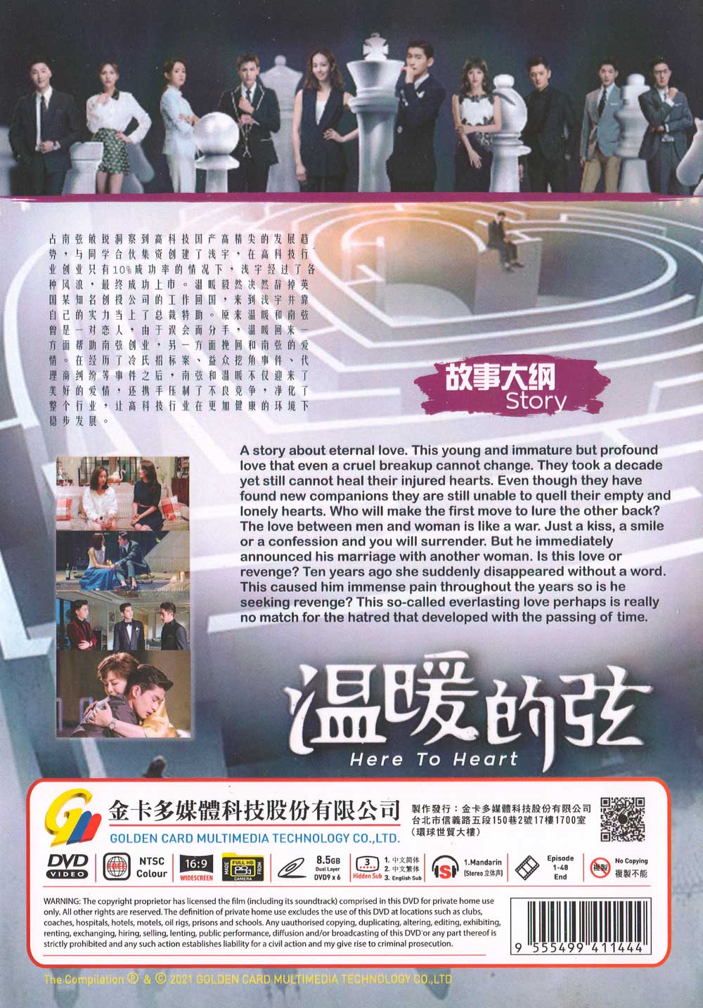 温暖的弦 image 3