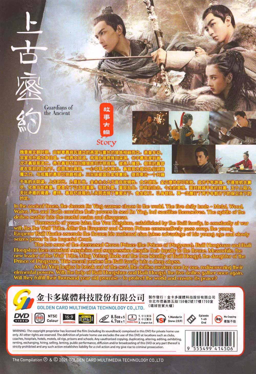 Guardians of the Ancient Oath HD Version image 3