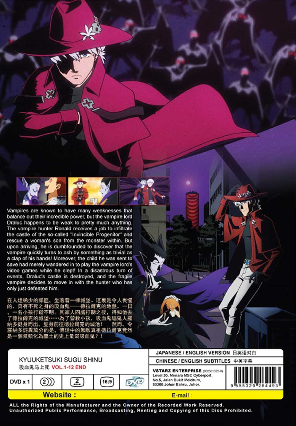 吸血鬼馬上死 image 3