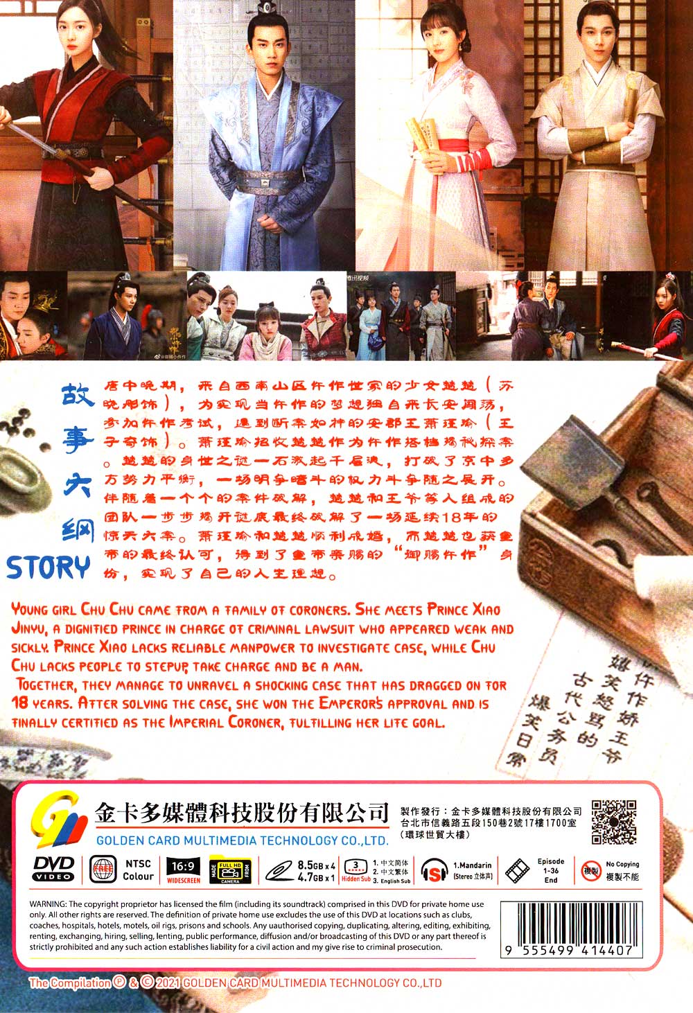 御賜小仵作 image 3