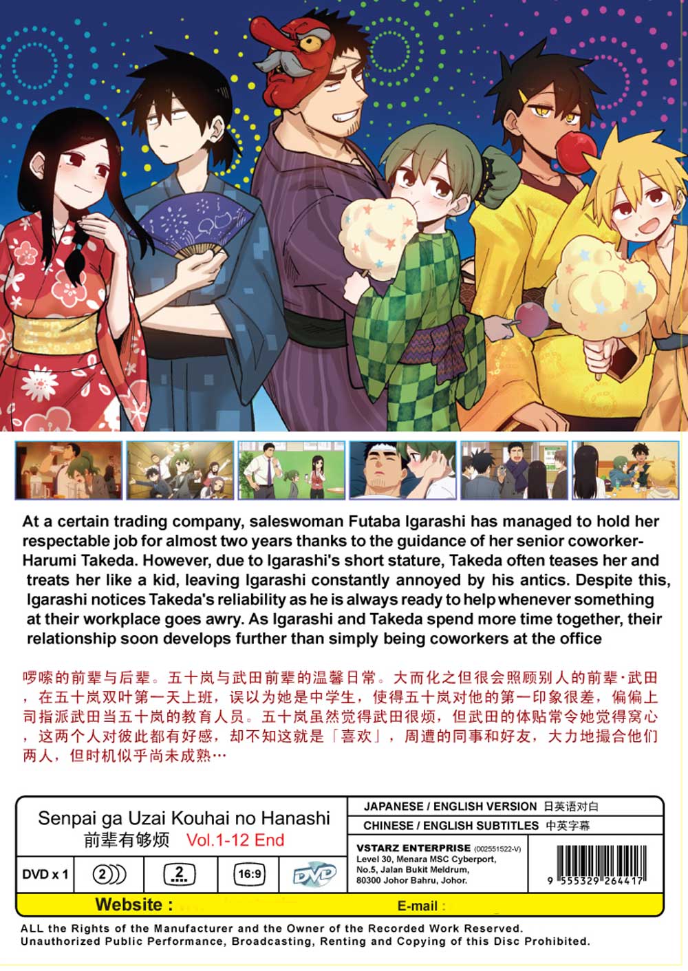 Senpai ga Uzai Kouhai no Hanashi image 3