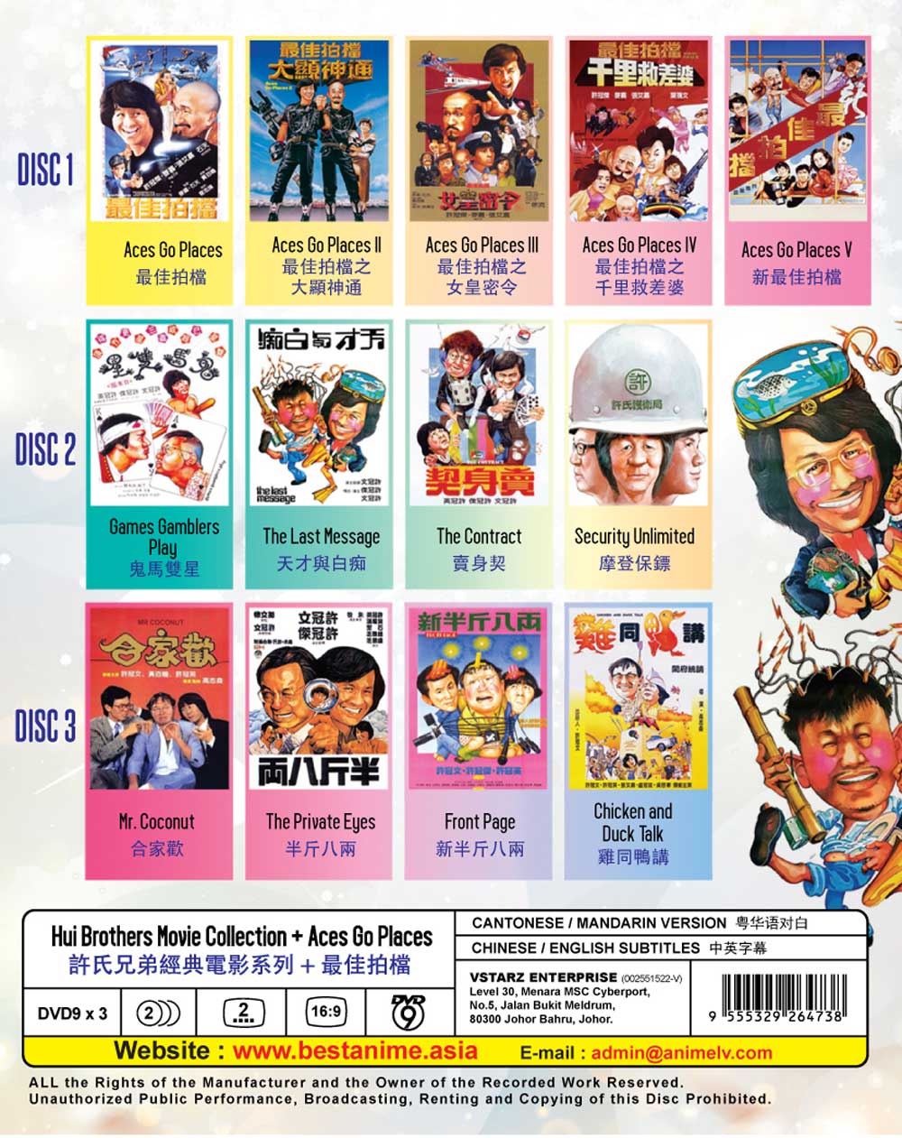 許氏兄弟經典電影系列 + 最佳拍檔 image 3