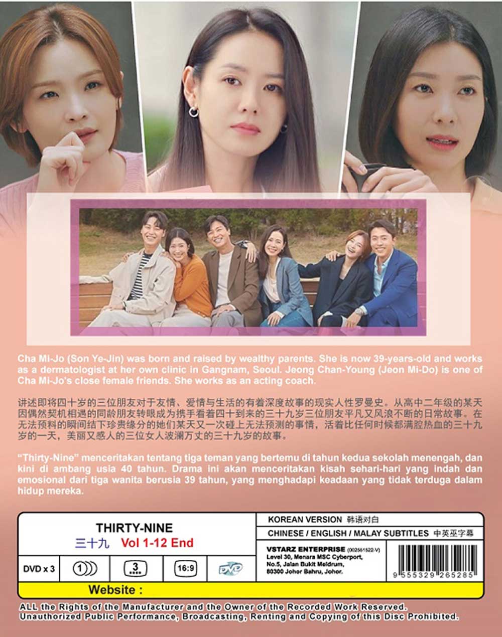 三十九 image 3