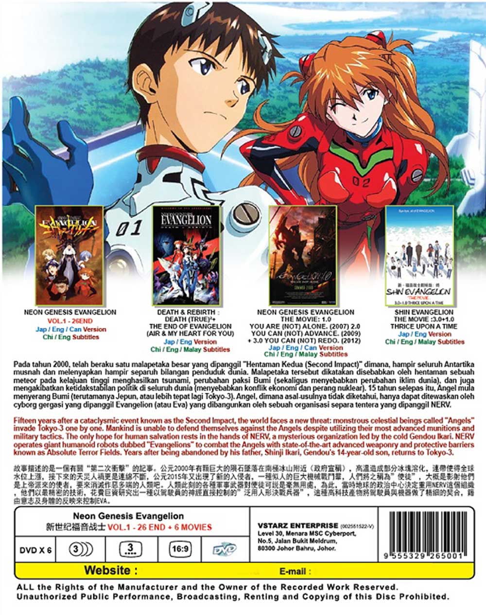 エヴァンゲリオン DVD Amazon.co.jp: 新世紀エヴァンゲリオン TV版 プラチナ