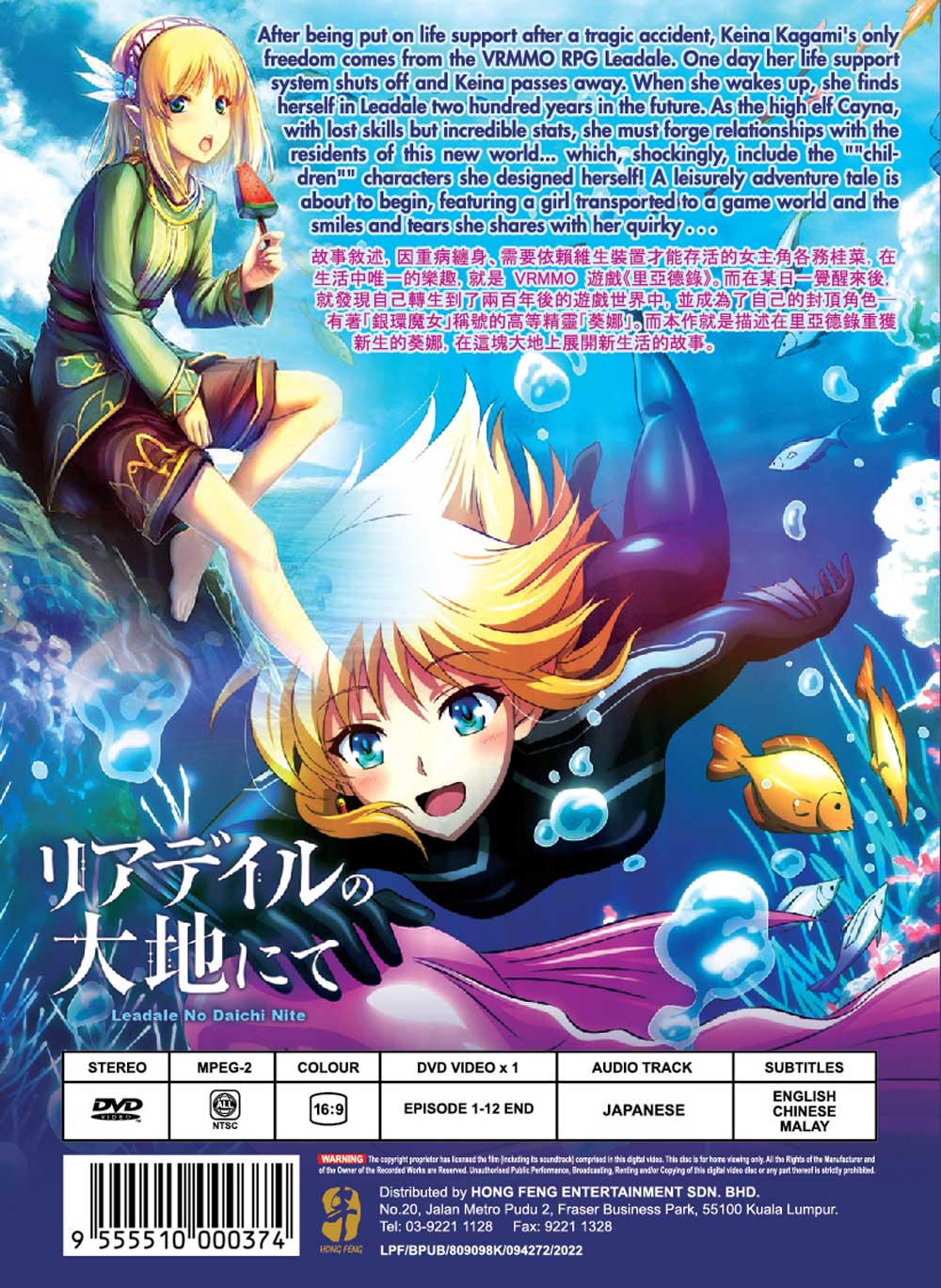 Leadale No Daichi Nite image 3