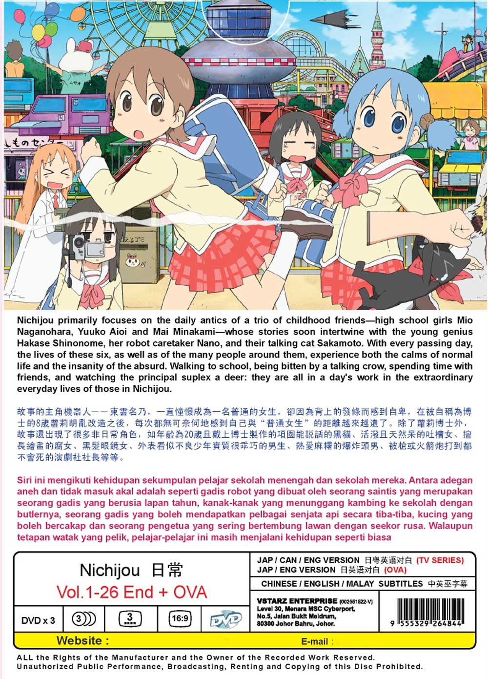 Nichijou + OVA image 3