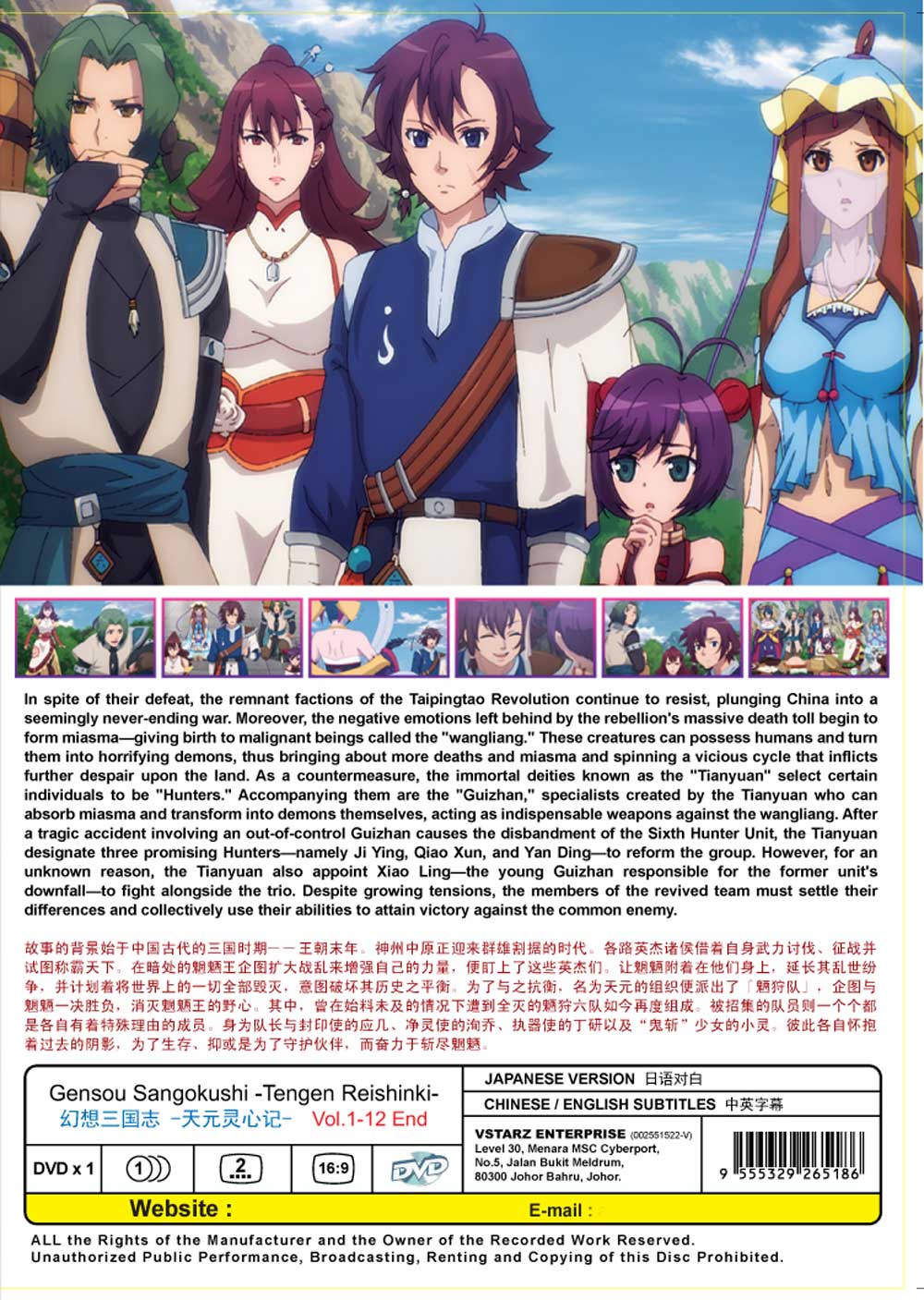 Gensou Sangokushi: Tengen Reishinki image 3