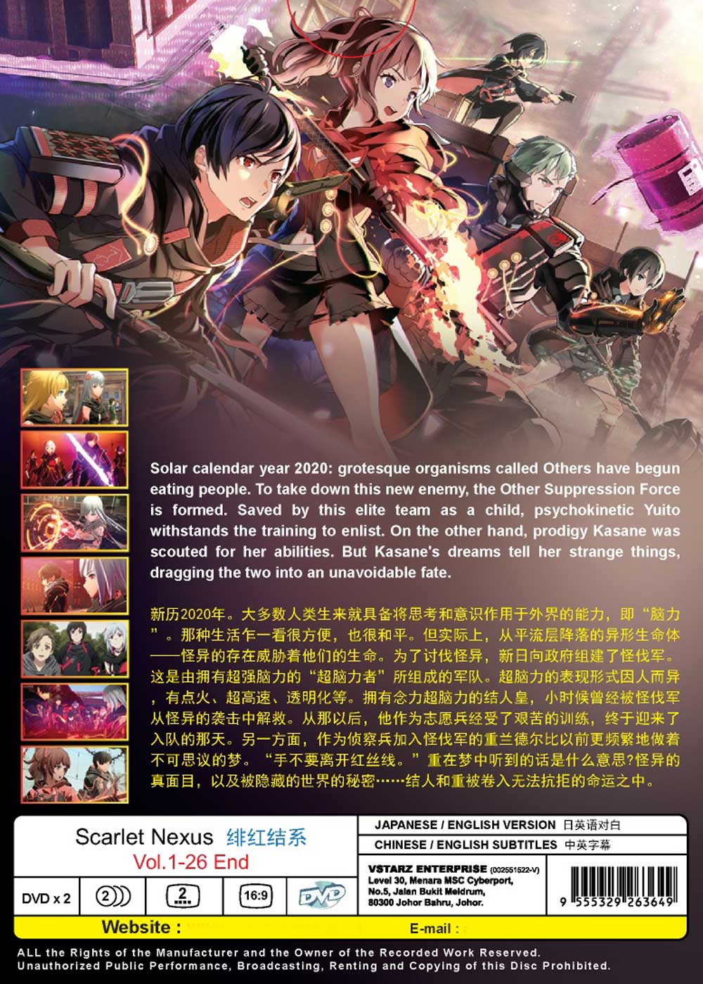 Scarlet Nexus image 3