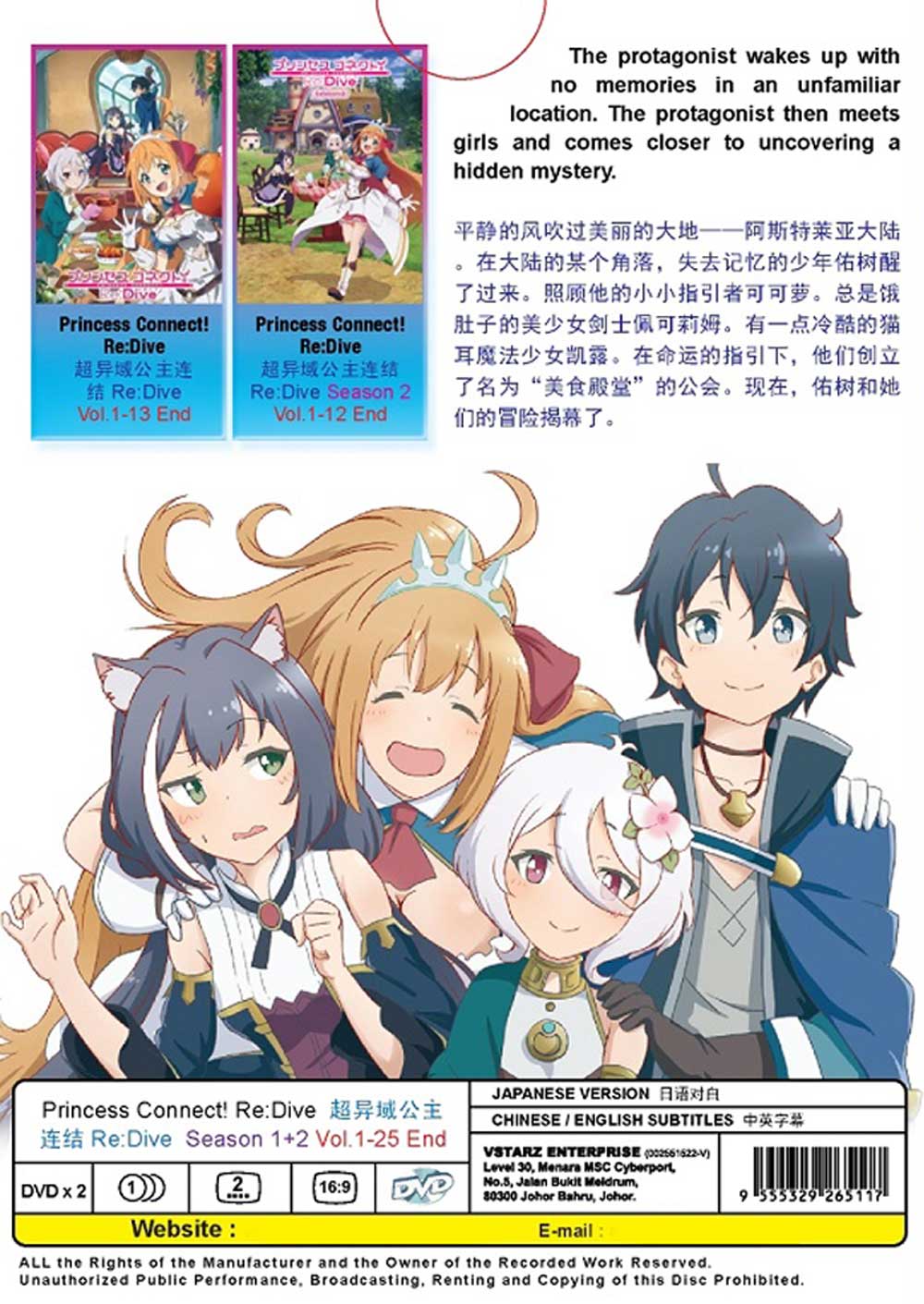 Princess Connect! Re:Dive Season 1+2 image 3