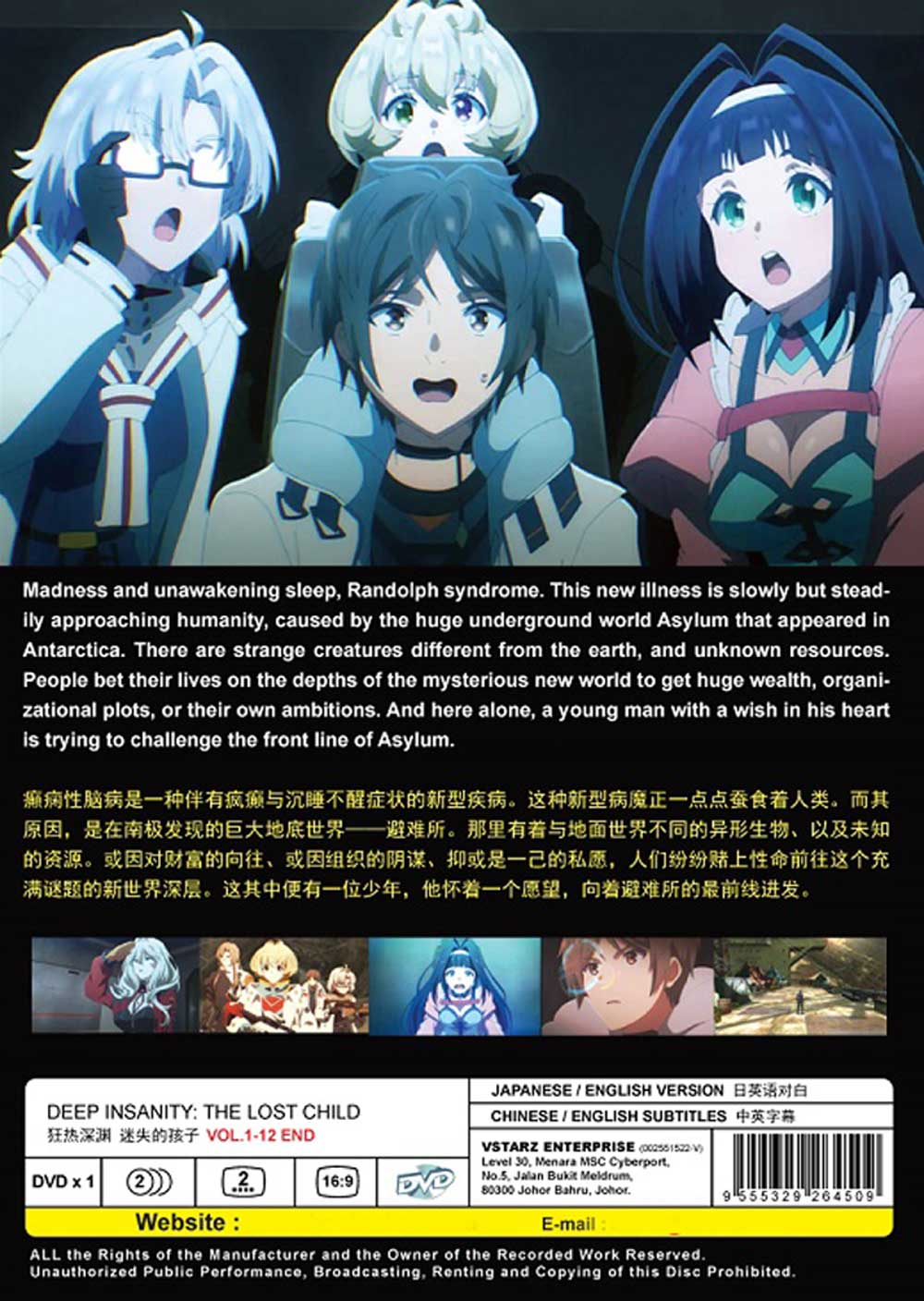 狂热深渊 迷失的孩子 image 3