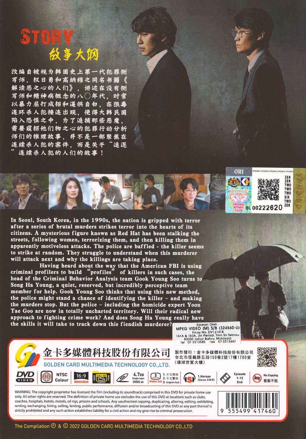 Through the Darkness image 3