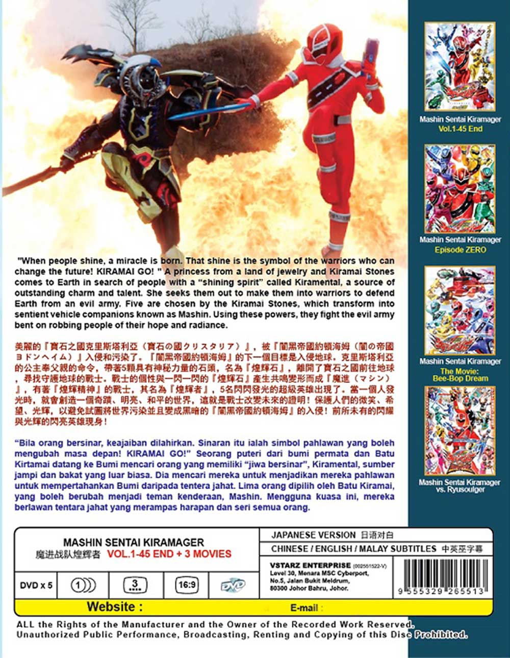 魔进战队煌辉者 Episode 1-45 + 3 Movies image 3