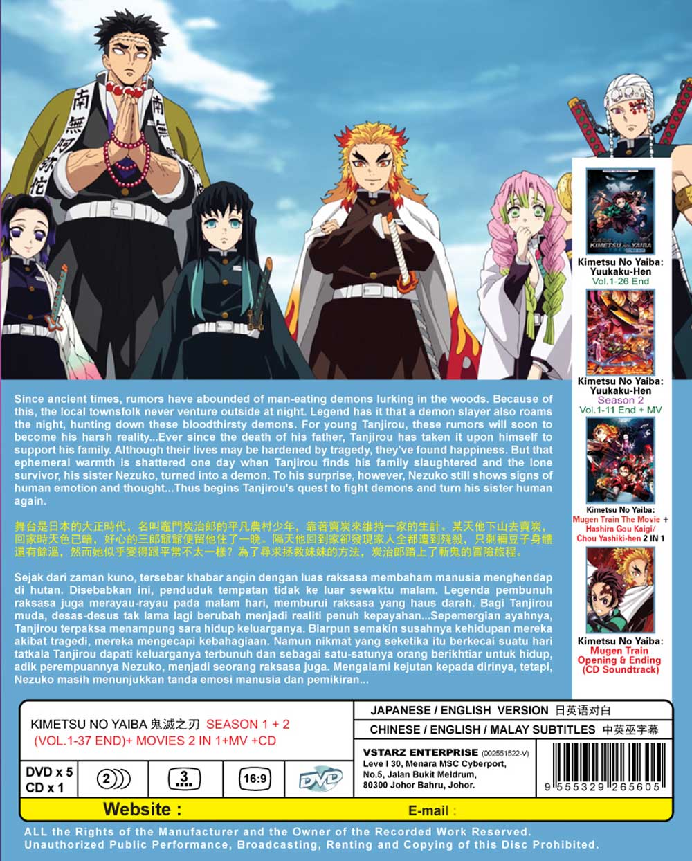Kimetsu no Yaiba Season 1+2 + 2Movies +MV image 3