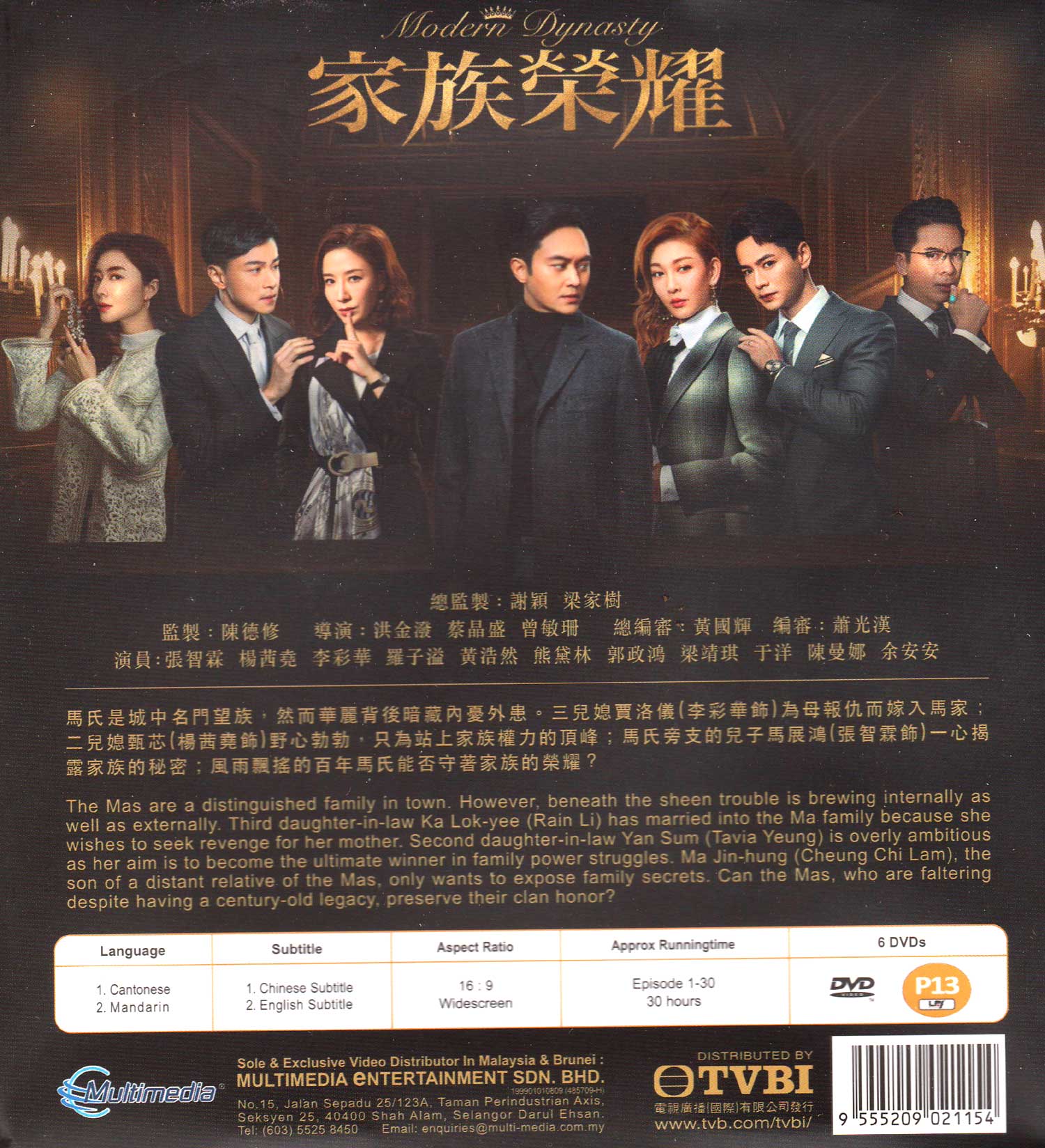 家族荣耀 image 3