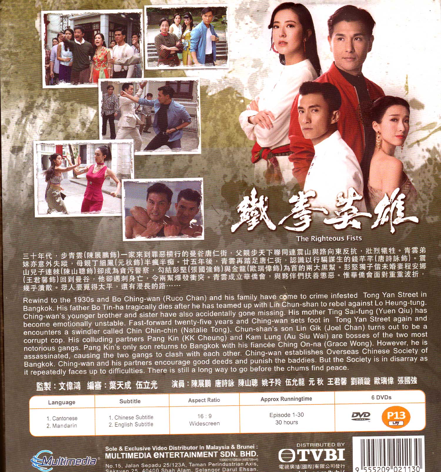 The Righteous Fists image 3