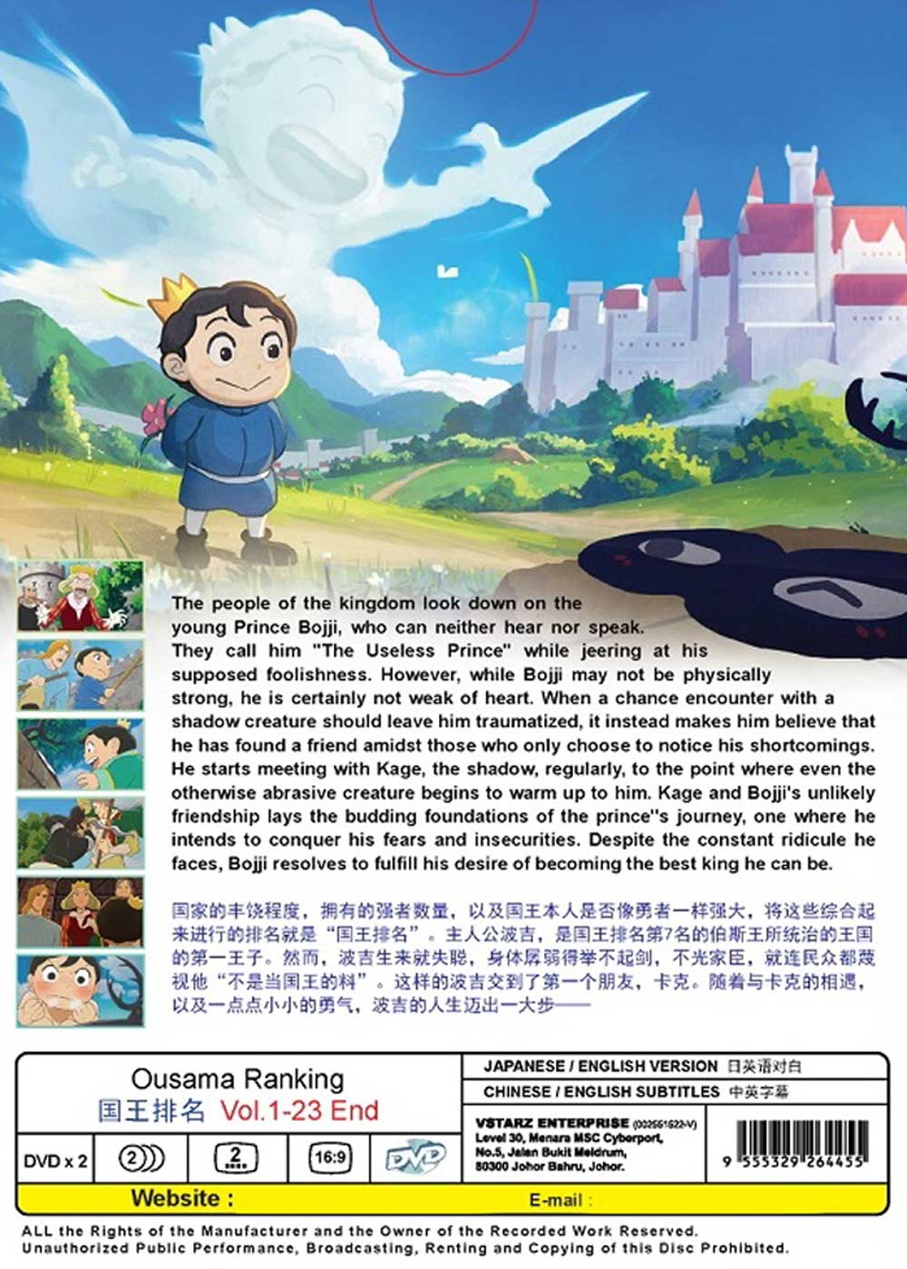 國王排名 image 3