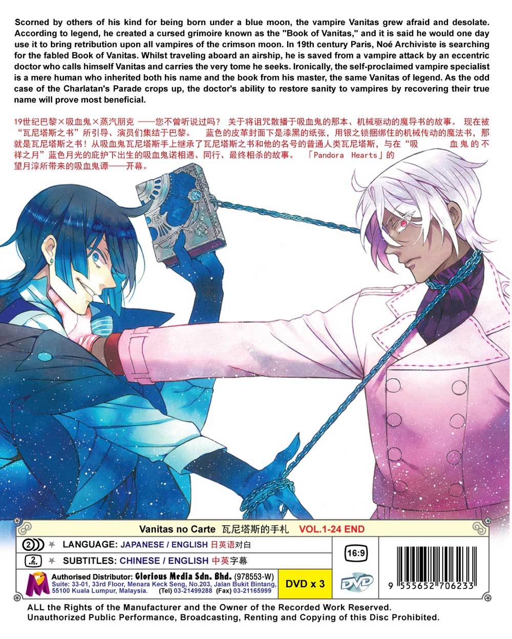 Vanitas no Karte image 3