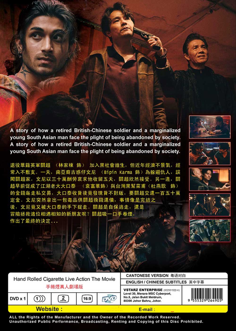 手卷烟真人剧场版 image 3