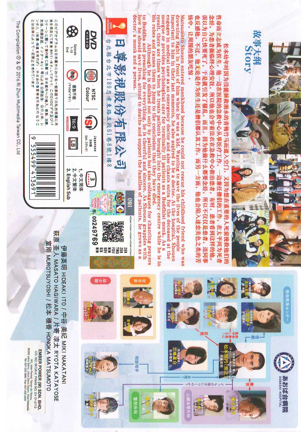 病室で念仏を唱えないでください image 3