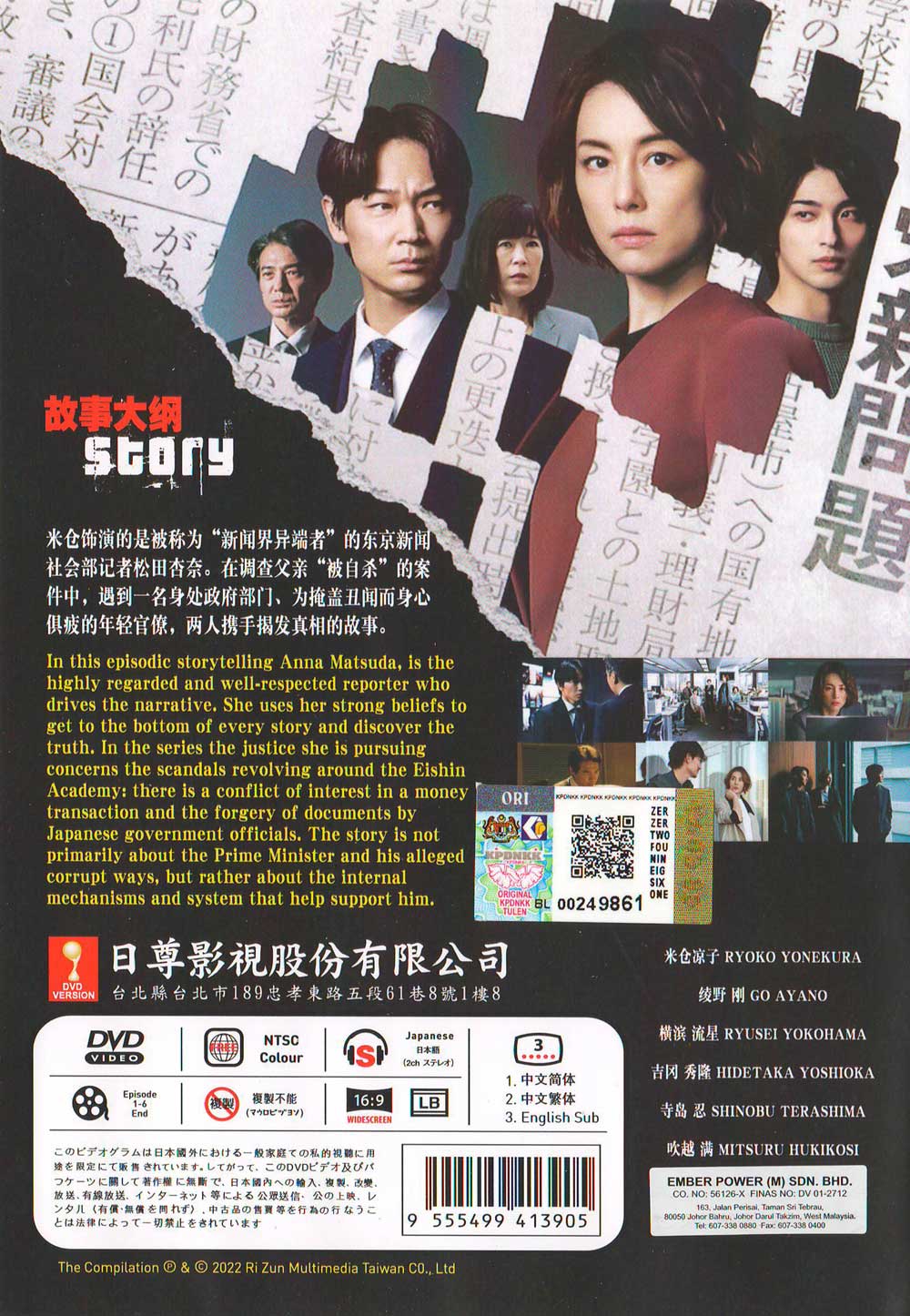 新聞記者 image 3