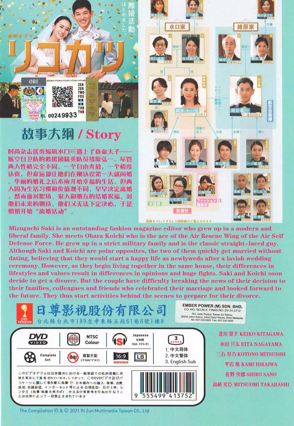 リコカツ image 3