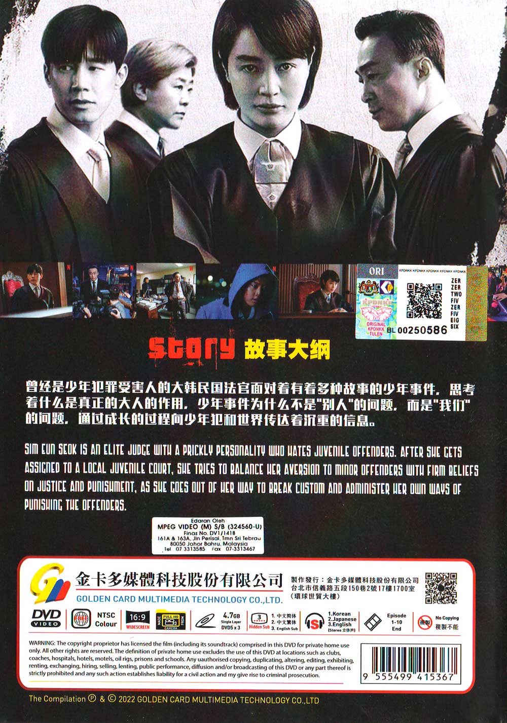 Juvenile Justice image 3