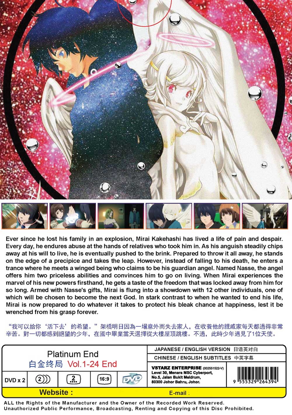 Platinum End image 3