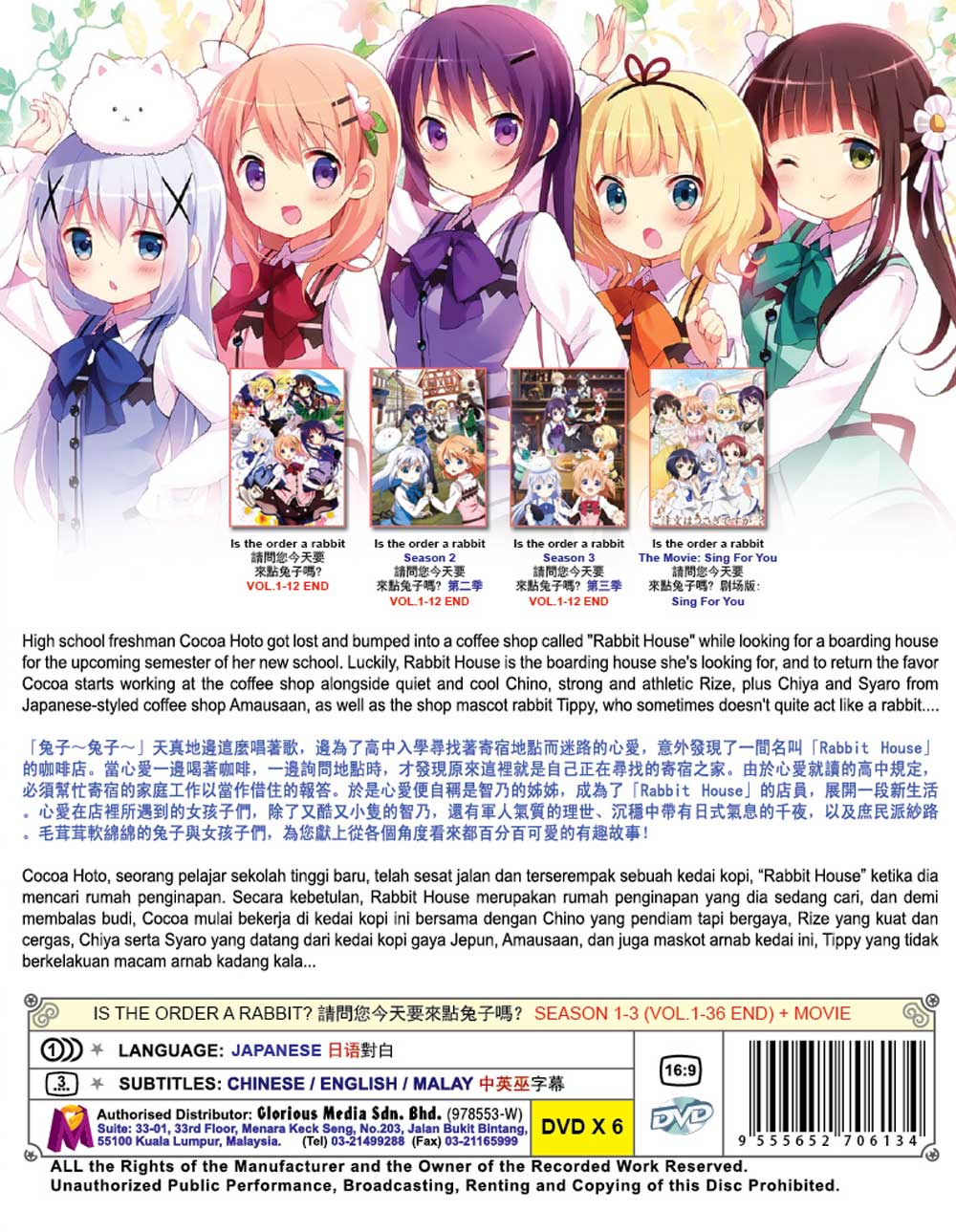 请问您今天要来点兔子吗？(Season 1~3 + Movie) image 3