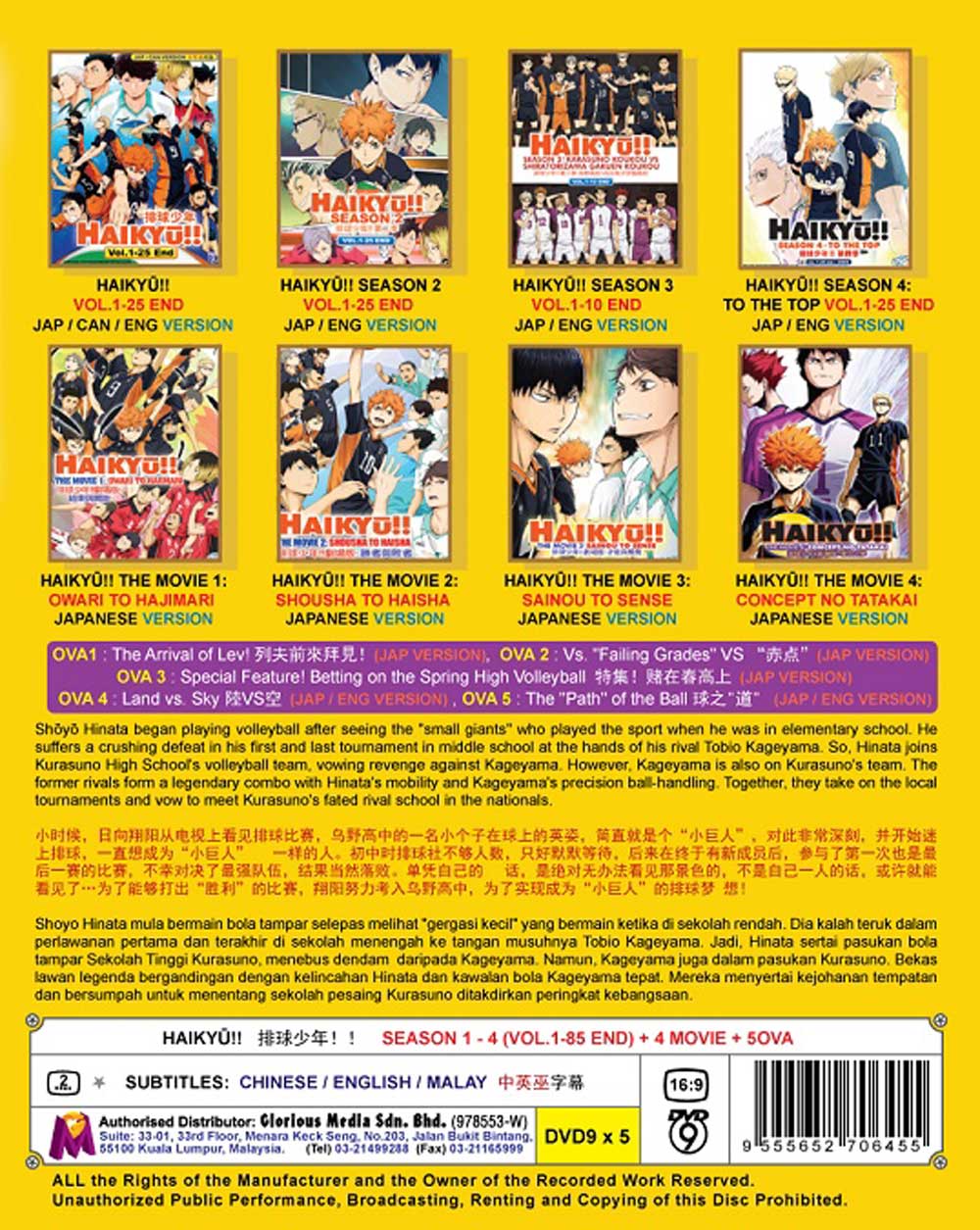 Haikyu!! (Season 1~4 + 5OVA + 4 Movie) image 3