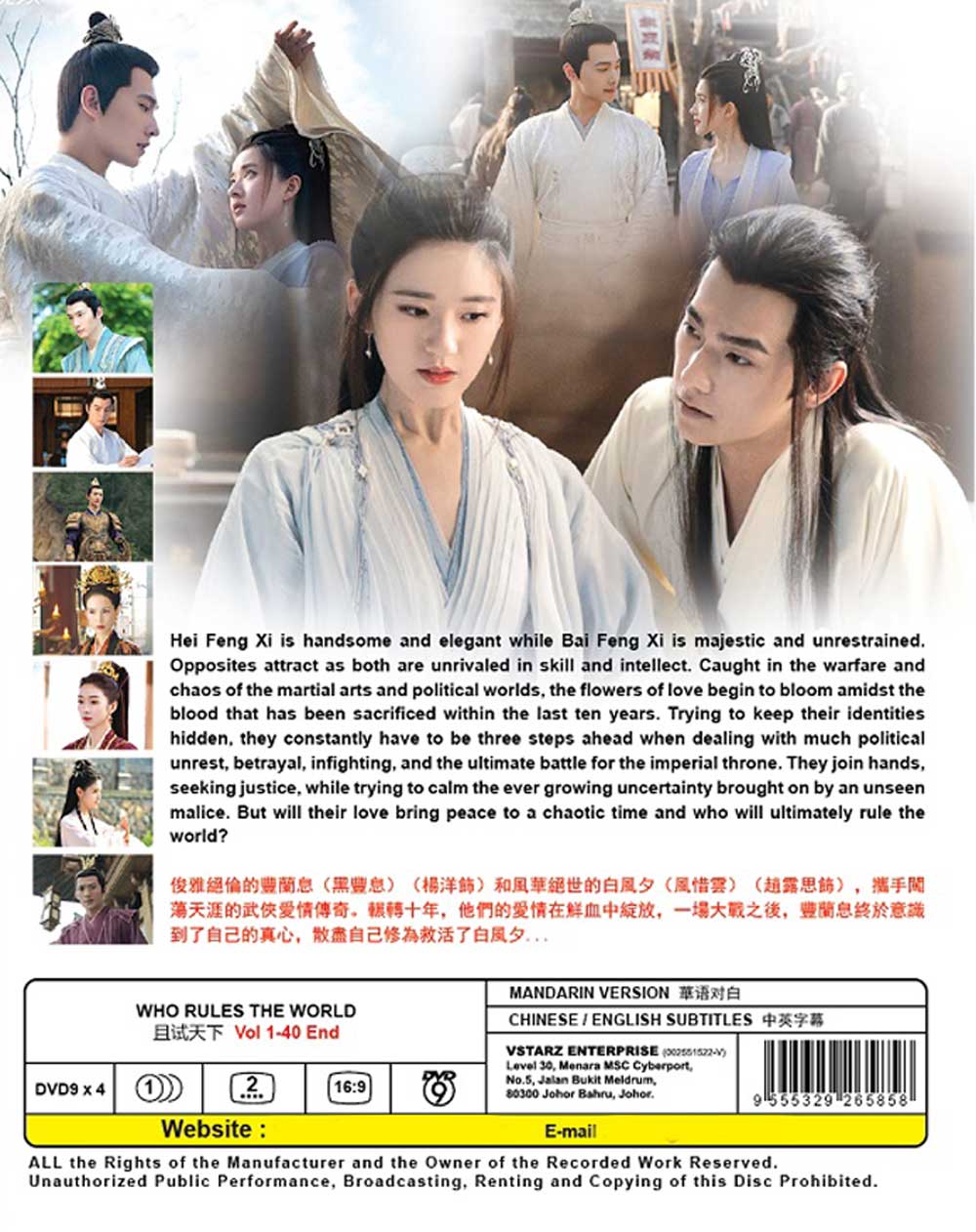 且試天下 image 3