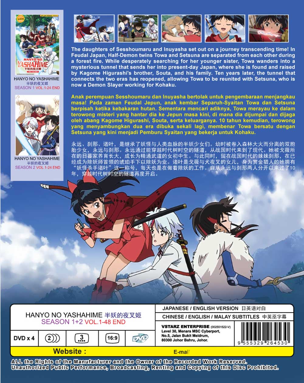 Inuyasha+Hanyo No Yashahime (1-241End+4 Movie+Special) Anime DVD *English  Dub*