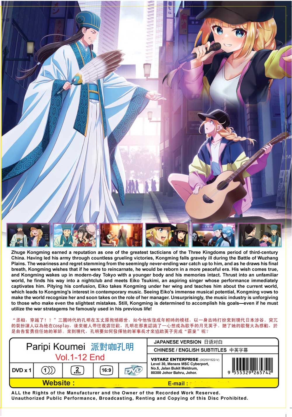 舞台　パリピ孔明　DVD 舞台 パリピ孔明 DVD - メルカリ