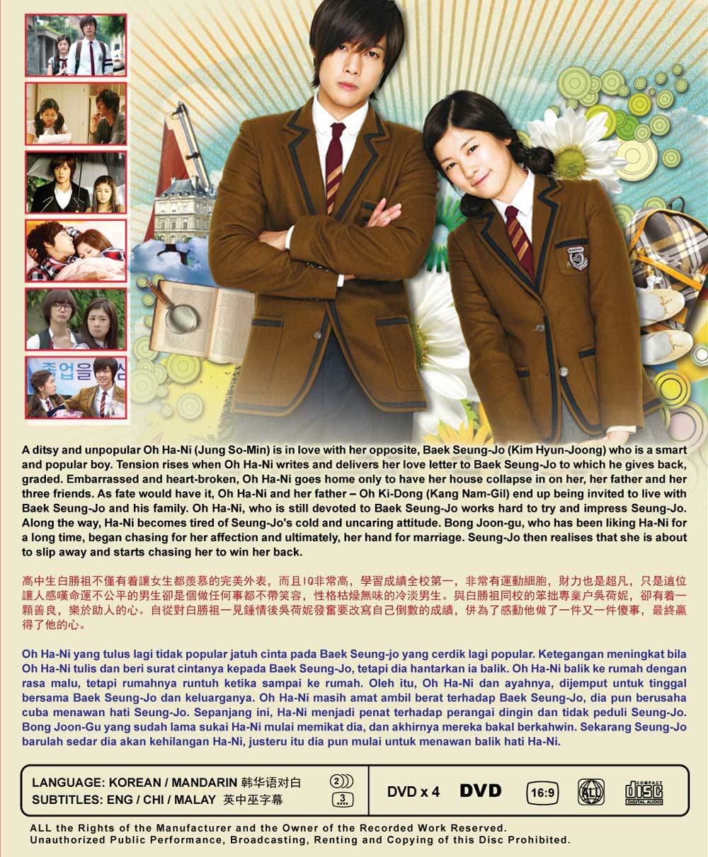 장난스런 키스 TV 1-16 end image 3