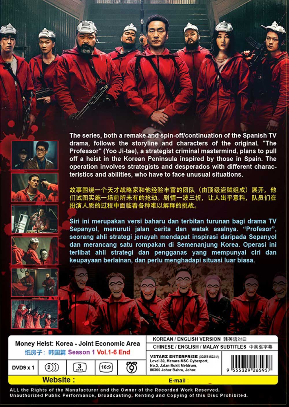 Money Heist: Korea - Joint Economic Area image 3