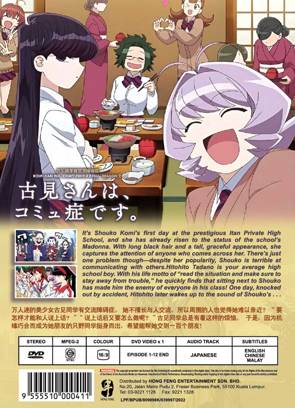 ANIME DVD~ENGLISH DUBBED~Komi-San Wa,Comyushou Desu. Season  1+2(1-24End)+GIFT