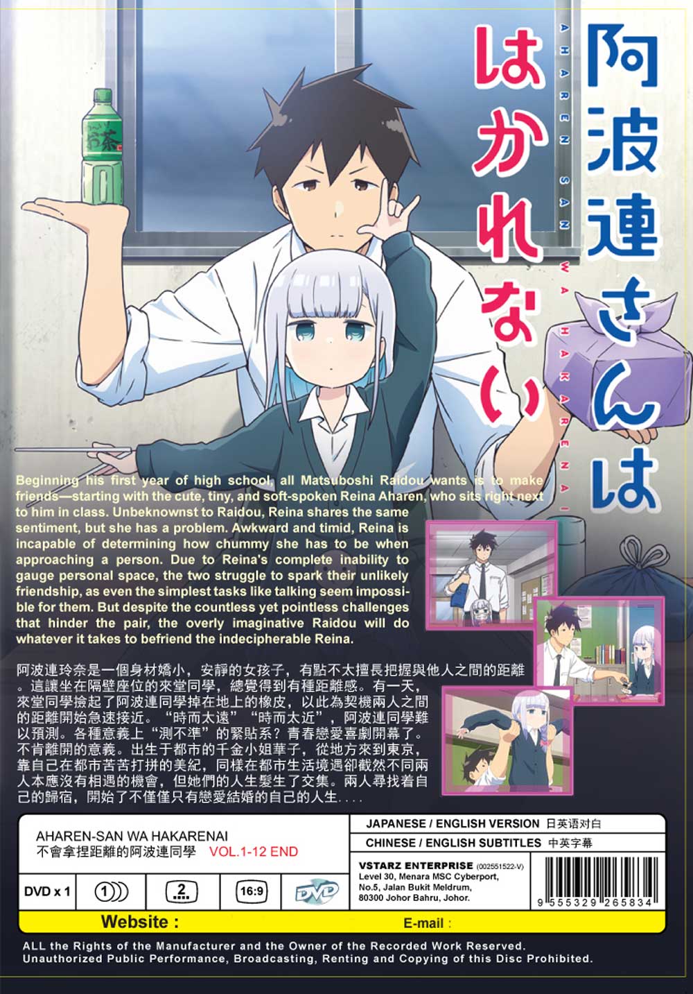Aharen-san wa Hakarenai image 3