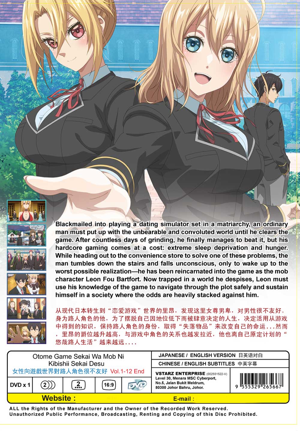 新品ケース収納　乙女ゲー世界はモブに厳しい世界です　 DVD　レンタル落ち Amazon.co.jp: 乙女ゲー世界はモブに厳しい世界です Blu-ray BOX