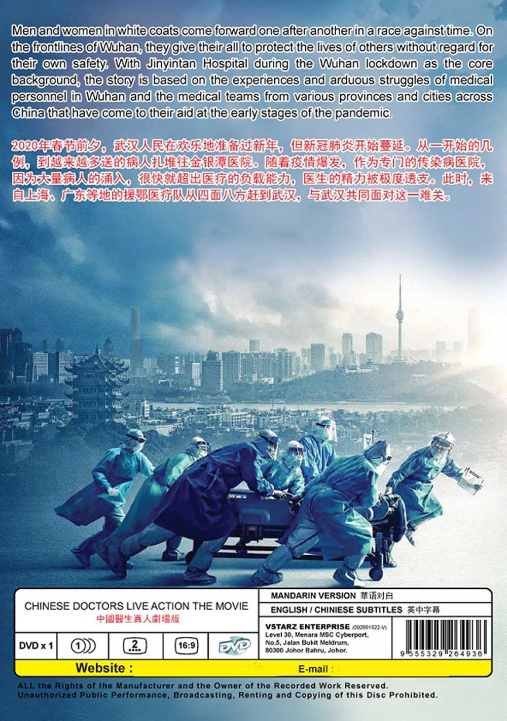 中國醫生 image 3