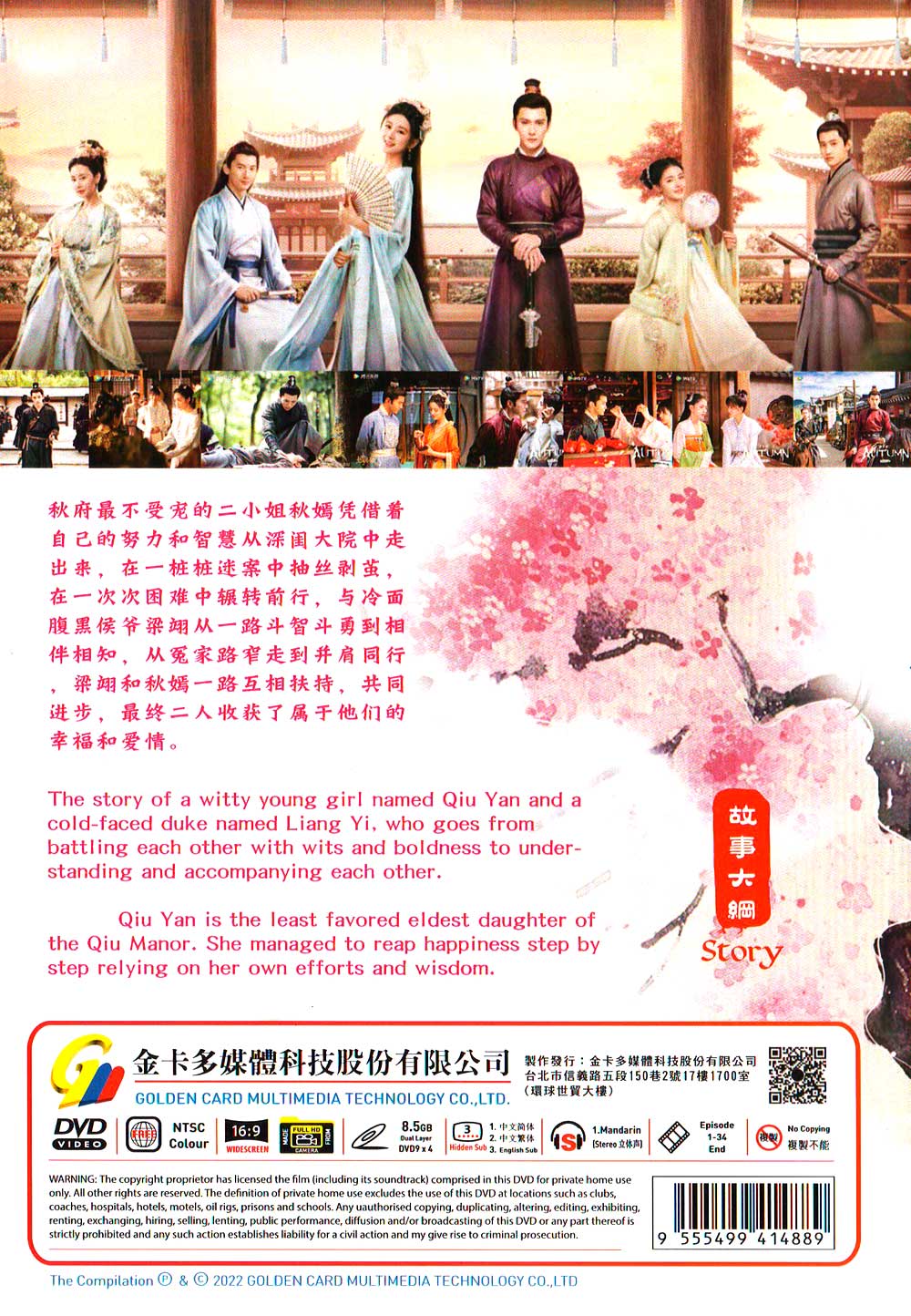 The Autumn Ballad image 3