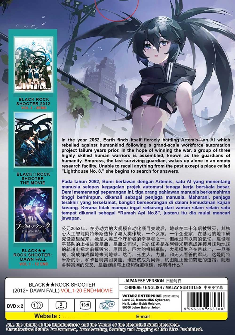 Black Rock Shooter 2012+Dawn Fall+ Movie image 3