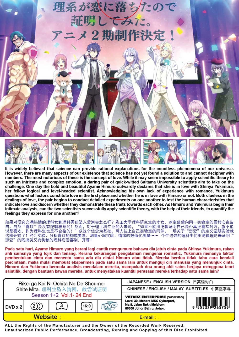 理科生墜入情網，故嘗試證明 Season 1+2 image 3